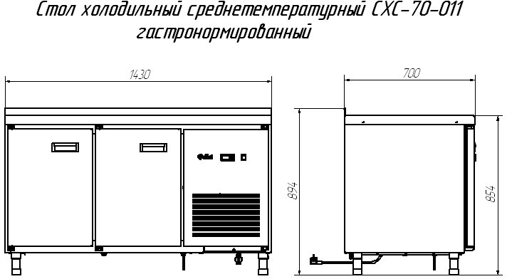 Стол холодильный Abat СХС-70-011